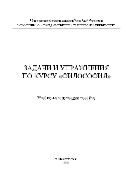 Задачи и упражнения по курсу 