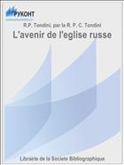 L'avenir de l'еglise russe