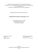Измерение плотности твердого тела
