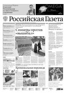 Российская газета - федеральный выпуск + Союз. Беларусь-Россия №34(6902) 2016