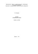 История управленческой мысли 