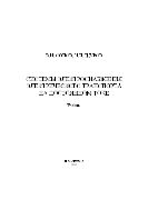 Системы электроснабжения электрического транспорта на постоянном токе 