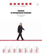 Коммерсантъ ДЕНЬГИ.