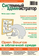 Системный администратор