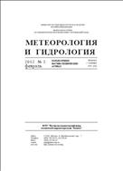 Метеорология и гидрология №2 2012