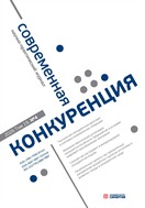 Современная конкуренция / Journal of Modern Competition