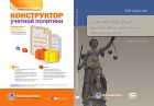 Современные проблемы гражданского и арбитражного судопроизводства