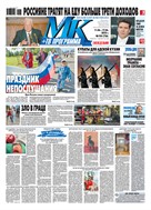 Московский Комсомолец