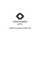 Физические механизмы частичных разрядов
