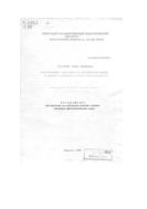 Конструкции с get + Part II в английском языке (о динамике становления категории имперсональности)