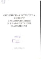 Научно-практическая конференция по проблемам 