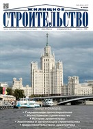 Жилищное строительство