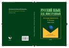 Русская литература X–XX веков