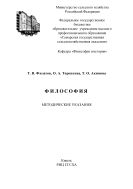 Философия