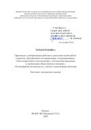 Теплотехника