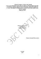 Основы теории цепей. Ч. 3 