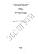 Программирование на языке C# ЛР в ИСР Visual C# 2010 Express