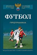 Футбол