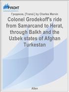 Colonel Grodekoff's ride from Samarcand to Herat, through Balkh and the Uzbek states of Afghan Turkestan