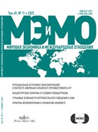 Мировая экономика и международные отношения