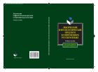 Лексические и фразеологические предлоги в современном русском языке