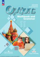 Английский язык. Второй иностранный язык. 11 класс. Базовый уровень. Тетрадь-тренажёр