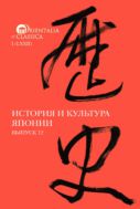 История и культура Японии