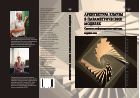 Архитектура клаузы в параметрических моделях: синтаксис, информационная структура, порядок слов