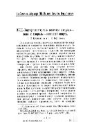 Внутреннее трение систем: хлораль — вода и хлораль — этиловый спирт