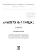 Арбитражный процесс. Практикум