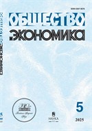 Общество и экономика