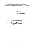 Скаляризация векторных краевых задач гидродинамики