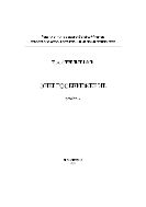Энергосбережение
