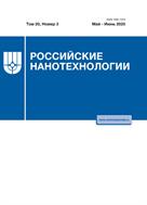Российские нанотехнологии