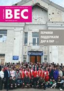 В едином строю