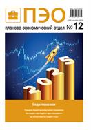 Планово-экономический отдел