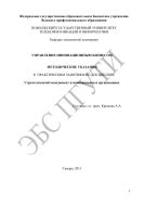 Управление инновационным бизнесом