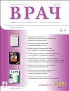 Врач №9 2020