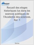 Recueil des eloges historiques lus dans les seances publiques de l'Academie des sciences. Ser. 1