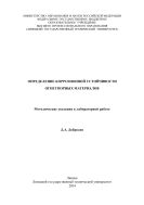 Определение коррозионной устойчивости огнеупорных материалов 
