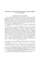 Химическое и биологическое действие лучистой энергии.