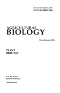 Agricultural Biology