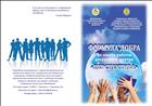 Формула добра
