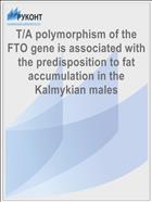 T/A polymorphism of the FTO gene is associated with the predisposition to fat accumulation in the Kalmykian males