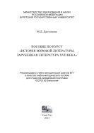 Пособие по курсу 