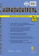 Наркоконтроль