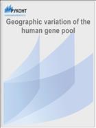 Geographic variation of the human gene pool