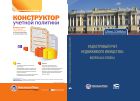 Кадастровый учет недвижимого имущества: вопросы и ответы