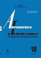 Автоматика и телемеханика (РАН)