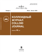 Коллоидный журнал